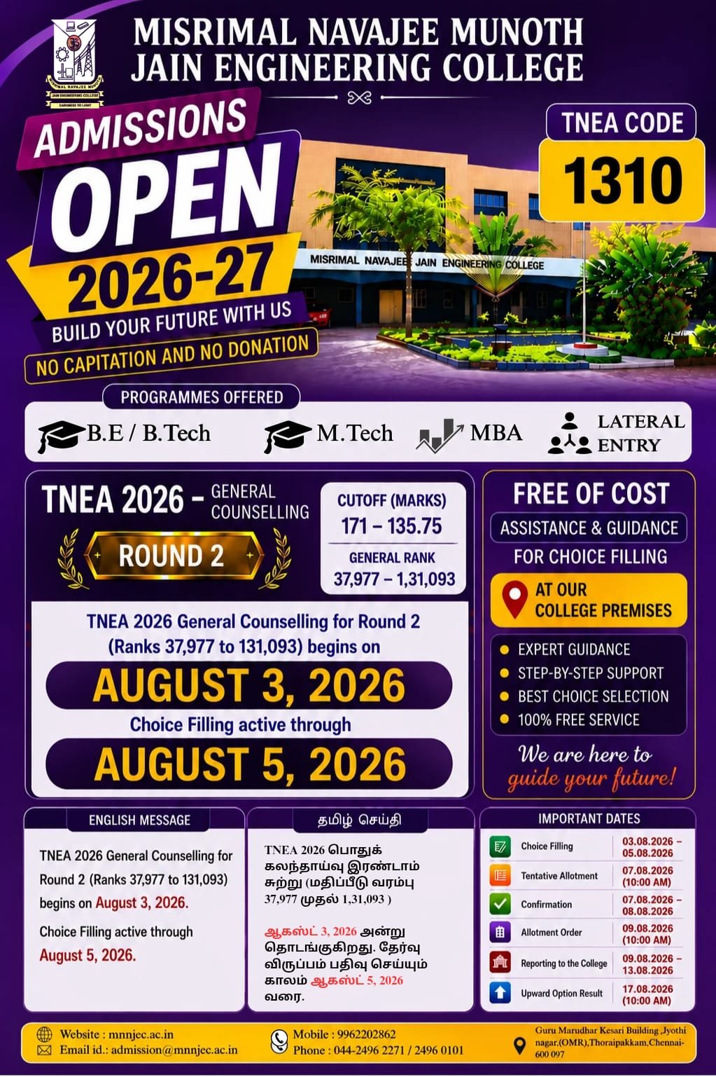 Admission announcement